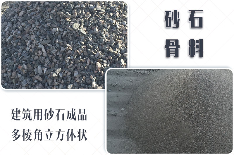砂石生產(chǎn)線中整形機(jī)是什么設(shè)備？多少錢(qián)一臺(tái)？