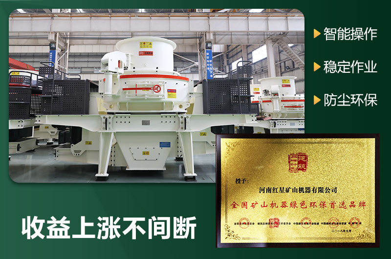 環(huán)保型制砂機(jī)有哪些機(jī)型？圖片及型號(hào)大全